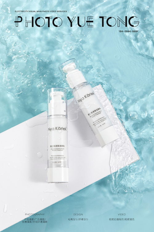 美妝護膚品拍攝技巧 捕捉化妝品的光影魅力