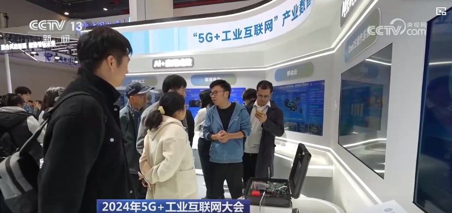 5G+工業(yè)互聯(lián)網(wǎng) 為千行百業(yè)數(shù)字化、智能化轉(zhuǎn)型注入澎湃動(dòng)力，助推高質(zhì)量發(fā)展蹄疾步穩(wěn)