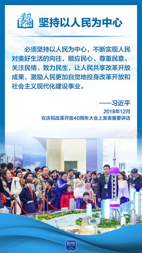 學(xué)習(xí)新語(yǔ)·六個(gè)堅(jiān)持 以人民為中心，引領(lǐng)互聯(lián)網(wǎng)新聞信息服務(wù)走深走實(shí)